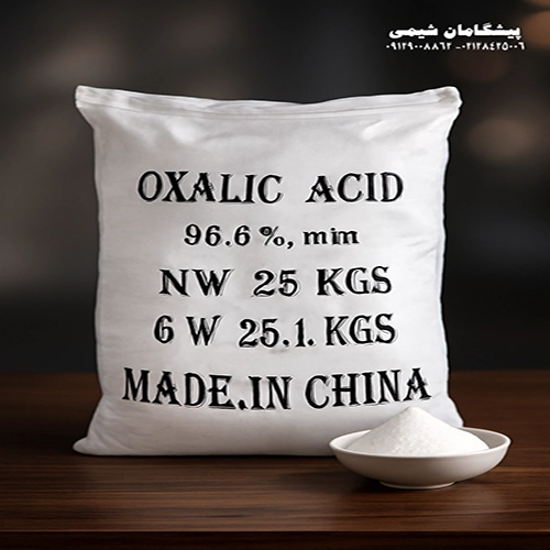 اگزالیک اسید