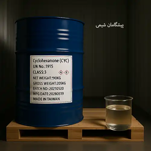 سیکلوهگزانون