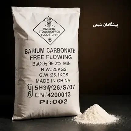 کربنات باریم
