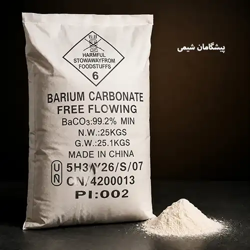 کربنات باریم