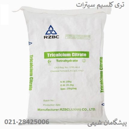 خرید تری کلسیم سیترات