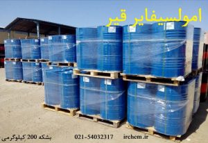 خرید امولسیفایر قیر