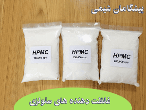 غلظت دهنده های سلولزی