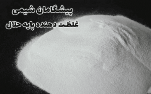 غلظت دهنده پایه حلال