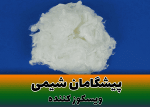 ویسکوز کننده