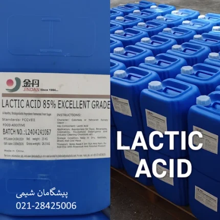 خرید اسید لاکتیک خوراکی