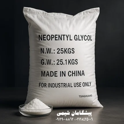 نئوپنتیل گلیکول