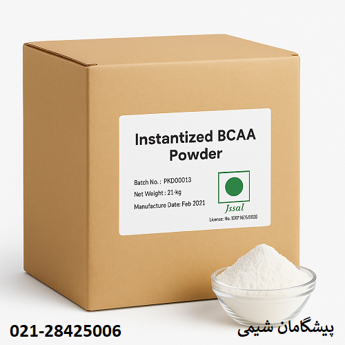 خرید پودر BCAA فله | قیمت پودر بی سی ای ای  BCAA