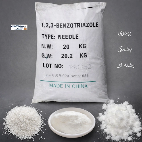 خرید بنزو تری‌ ازول (BTA)