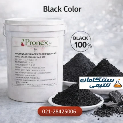 رنگ سیاه خوراکی طبیعی