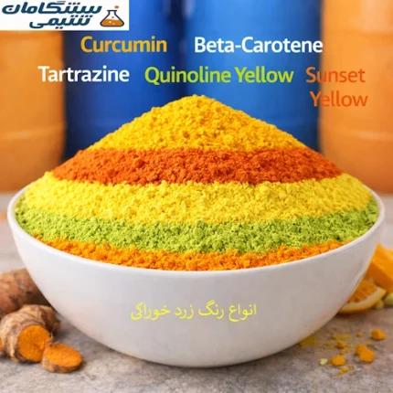 خرید رنگ زرد خوراکی