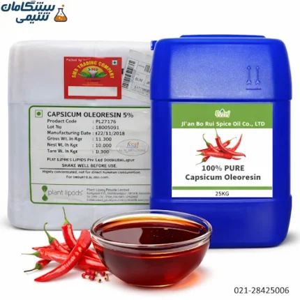 خرید اولئورزین کاپسیکوم
