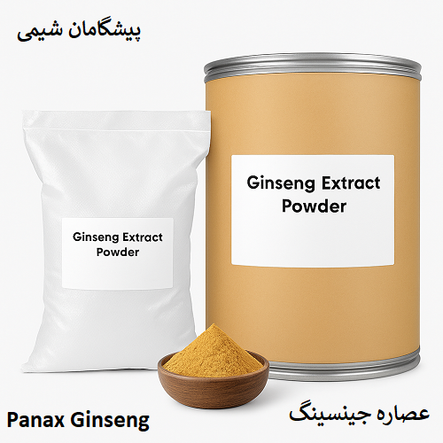 پودر عصاره جینسینگ
