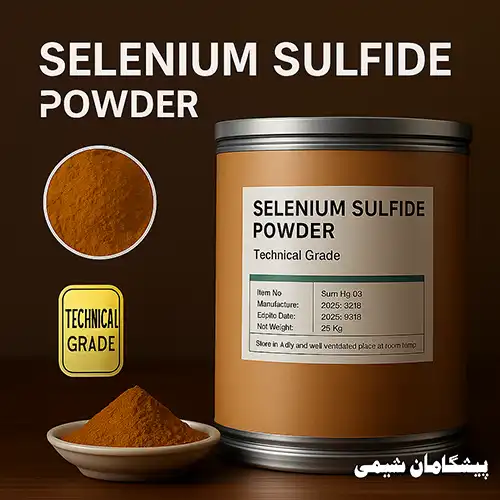 پودر سلنیوم سولفاید
