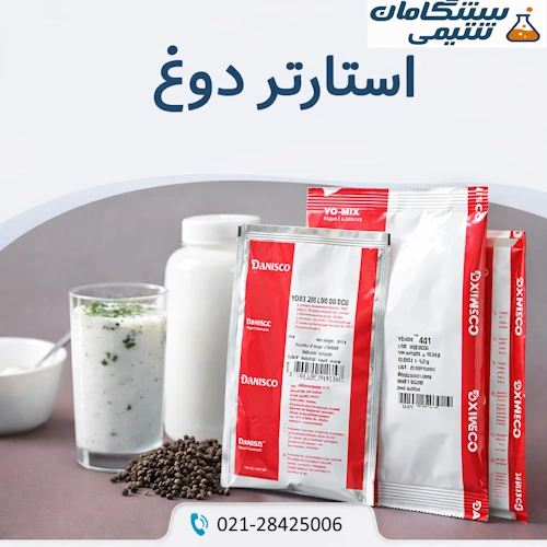 خرید استارتر دوغ | قیمت استارتر دوغ