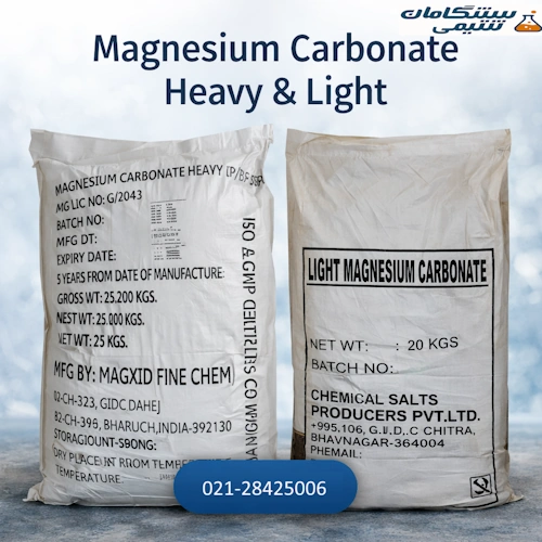 خرید پودر کربنات منیزیم