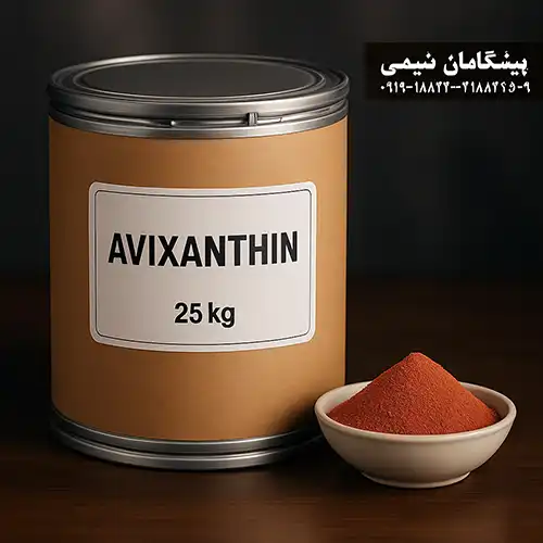 رنگدانه آویزانتین