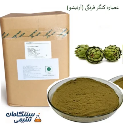 خرید عصاره کنگر فرنگی (آرتیشو)