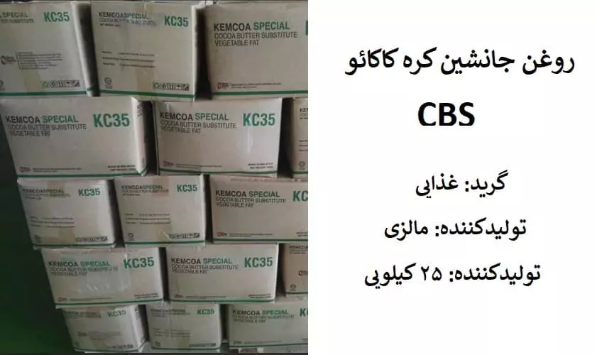 کره کاکائو