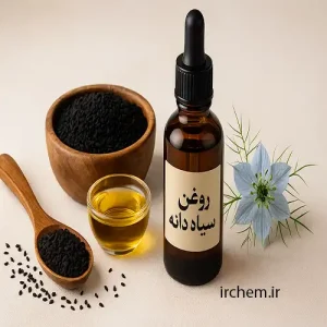 خواص روغن سياه دانه