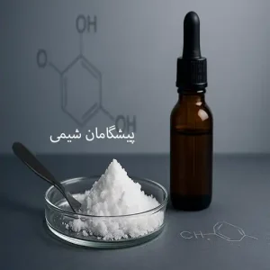 هيدروكينون چيست