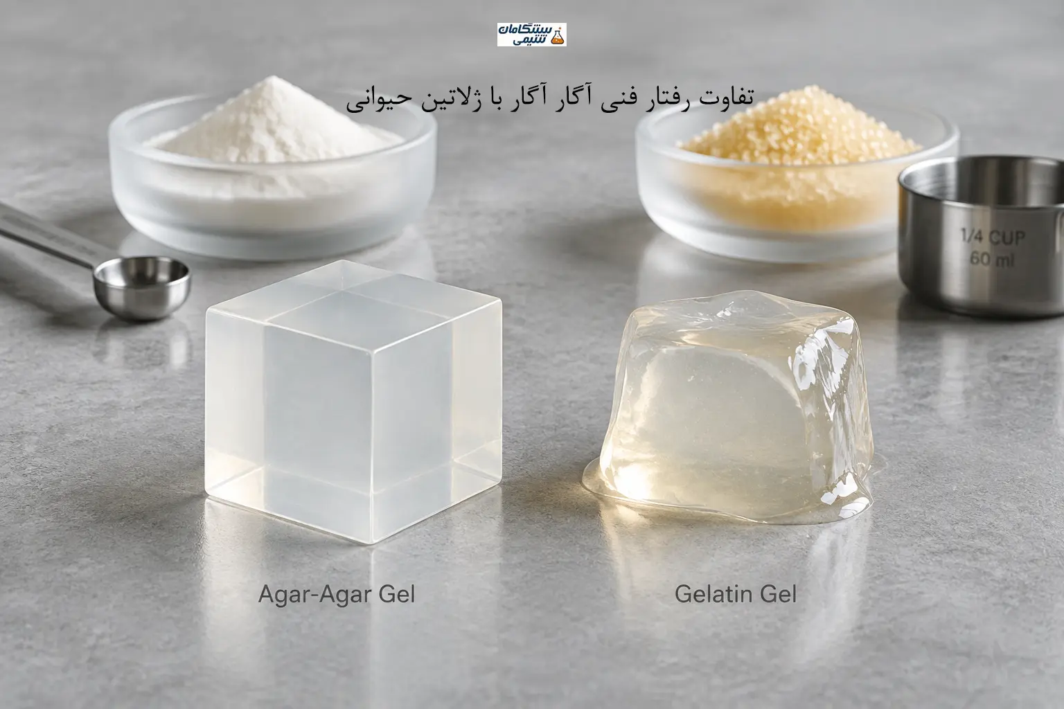 آگار آگار تفاوت رفتار فنی آگار آگار با ژلاتین حیوانی در پایداری دمایی و بافت