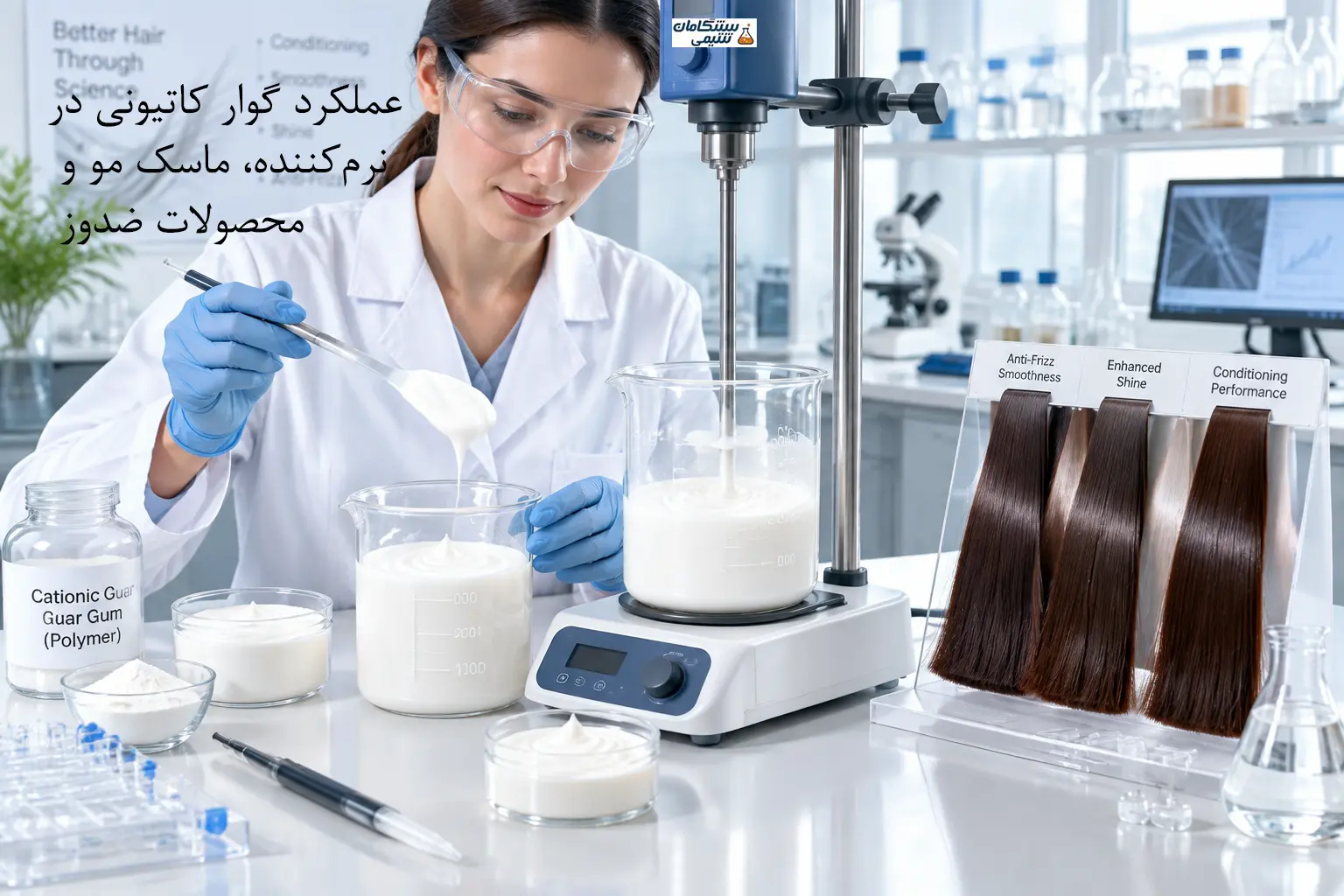 گوار هیدروکسی پروپیل تریمونیوم کلراید عملکرد گوار کاتیونی در نرمکننده، ماسک مو و محصولات ضدوز